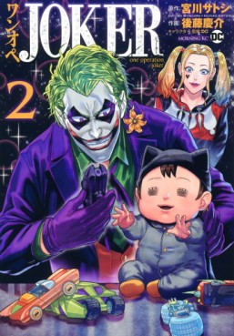 Manga - Manhwa - One Operation Joker jp Vol.2