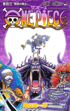 Manga - Manhwa - One Piece jp Vol.103