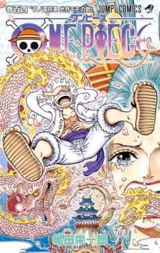 Manga - Manhwa - One Piece jp Vol.104