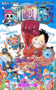 Manga - Manhwa - One Piece jp Vol.106