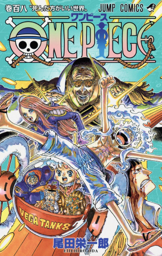 Manga - Manhwa - One Piece jp Vol.108
