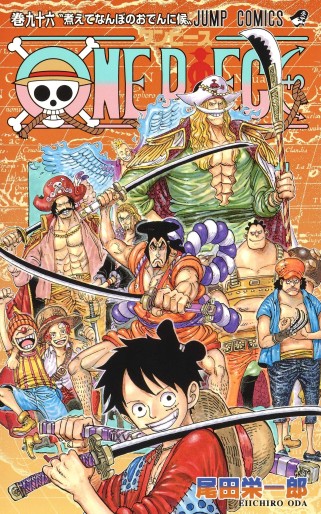 Manga - Manhwa - One Piece jp Vol.96