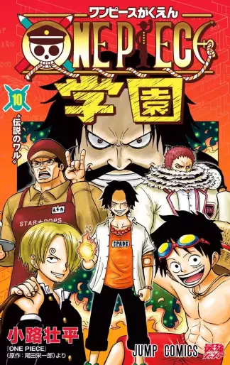 Manga - Manhwa - One Piece Gakuen jp Vol.10