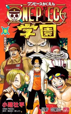 One Piece Gakuen jp Vol.10