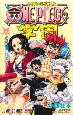 Manga - Manhwa - One Piece Gakuen jp Vol.4