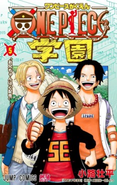 manga - One Piece Gakuen jp Vol.5