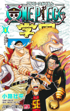 Manga - Manhwa - One Piece Gakuen jp Vol.6