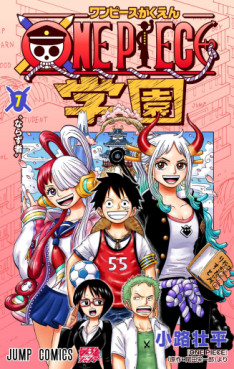 Manga - Manhwa - One Piece Gakuen jp Vol.7