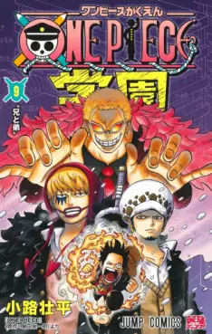 One Piece Gakuen jp Vol.9