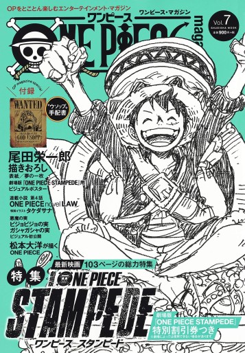Manga - Manhwa - One Piece Magazine jp Vol.7