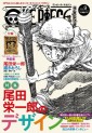 Manga - Manhwa - One Piece Magazine jp Vol.9