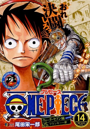 Manga - Manhwa - One Piece - Shueisha Jump Remix jp Vol.14