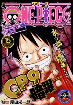Manga - Manhwa - One Piece - Shueisha Jump Remix jp Vol.15