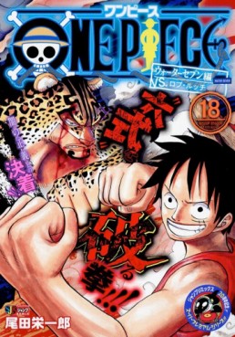 Manga - Manhwa - One Piece - Shueisha Jump Remix jp Vol.18