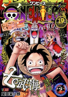Manga - Manhwa - One Piece - Shueisha Jump Remix jp Vol.19