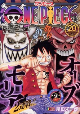 Manga - Manhwa - One Piece - Shueisha Jump Remix jp Vol.20