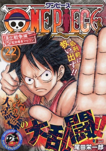 Manga - Manhwa - One Piece - Shueisha Jump Remix jp Vol.22