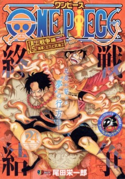 Manga - Manhwa - One Piece - Shueisha Jump Remix jp Vol.24