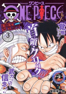 Manga - Manhwa - One Piece - Shueisha Jump Remix jp Vol.3