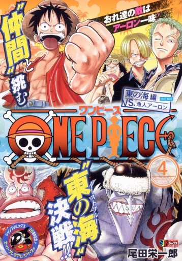 Manga - Manhwa - One Piece - Shueisha Jump Remix jp Vol.4