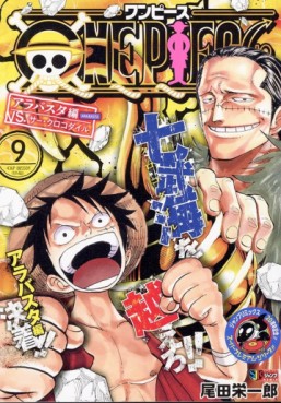 Manga - Manhwa - One Piece - Shueisha Jump Remix jp Vol.9