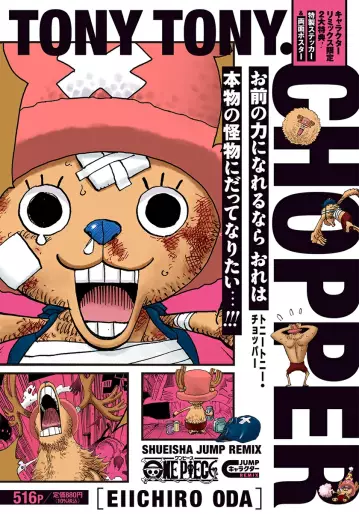 Manga - Manhwa - One Piece - Tony-Tony Chopper - Shûeisha Jump Remix jp Vol.0