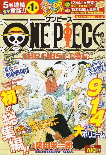 Manga - Manhwa - One Piece Sôshûhen - The Log Vol.1