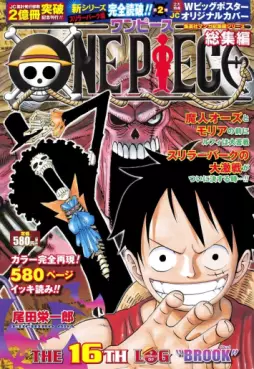 Manga - Manhwa - One Piece Sôshûhen - The Log Vol.16