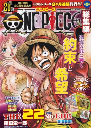 Manga - Manhwa - One Piece Sôshûhen - The Log Vol.22