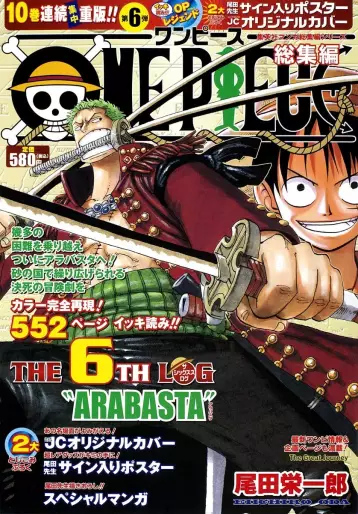 Manga - Manhwa - One Piece Sôshûhen - The Log Vol.6