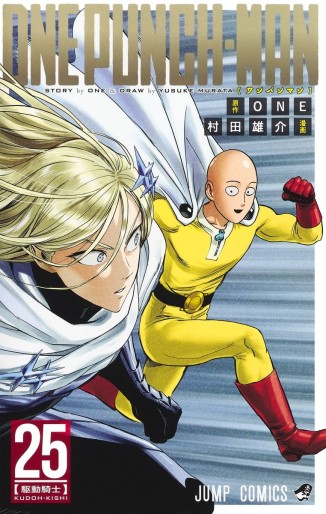 Manga - Manhwa - One Punch-Man jp Vol.25