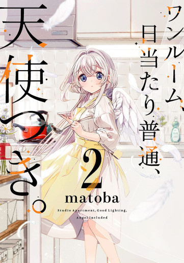Manga - Manhwa - One Room, Hiatari Futsuu, Tenshitsuki jp Vol.2