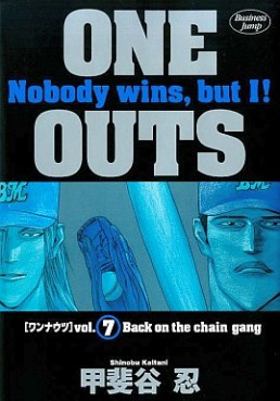 Manga - Manhwa - One Outs jp Vol.7