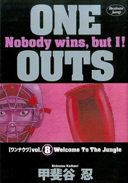 Manga - Manhwa - One Outs jp Vol.8