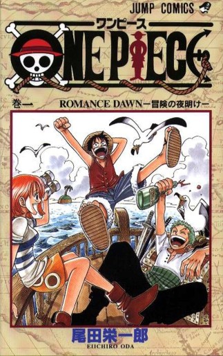 Manga - Manhwa - One Piece jp Vol.1