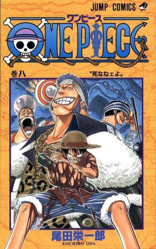 Manga - Manhwa - One Piece jp Vol.8