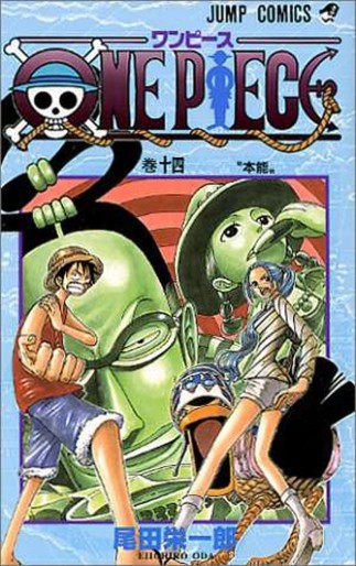 Manga - Manhwa - One Piece jp Vol.14