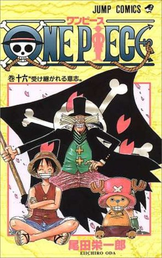 Manga - Manhwa - One Piece jp Vol.16