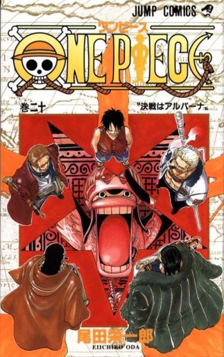 Manga - Manhwa - One Piece jp Vol.20