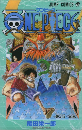 Manga - Manhwa - One Piece jp Vol.35