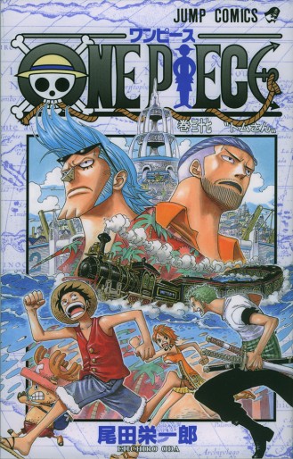 Manga - Manhwa - One Piece jp Vol.37
