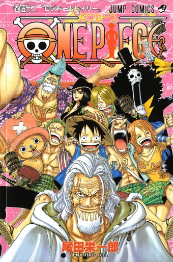 Manga - Manhwa - One Piece jp Vol.52