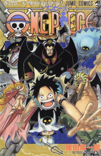 Manga - Manhwa - One Piece jp Vol.54