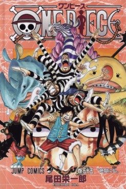 Manga - Manhwa - One Piece jp Vol.55