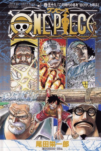 Manga - Manhwa - One Piece jp Vol.58