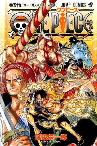 Manga - Manhwa - One Piece jp Vol.59