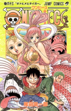 manga - One Piece jp Vol.63