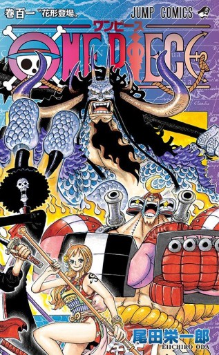 Manga - Manhwa - One Piece jp Vol.101