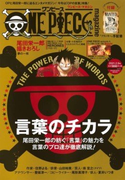 manga - One Piece Magazine jp Vol.11
