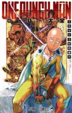 Manga - Manhwa - One Punch-Man - Hero Taizen jp Vol.0